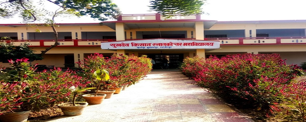 SUKHDEV KISAN POST GRADUATE COLLEGE  PHULPUR BHUDHANPUR GHAZIPUR  (U.P.)	