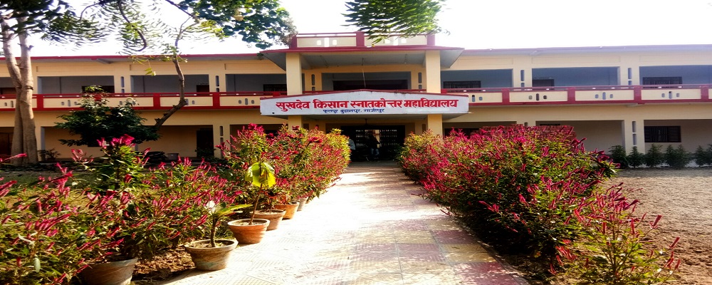 SUKHDEV KISAN POST GRADUATE COLLEGE  PHULPUR BHUDHANPUR GHAZIPUR  (U.P.)